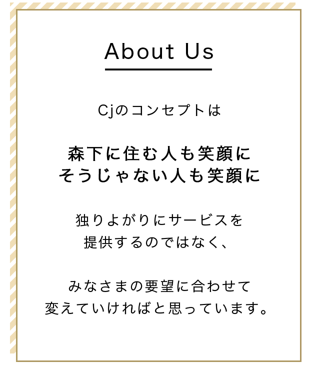 About Us